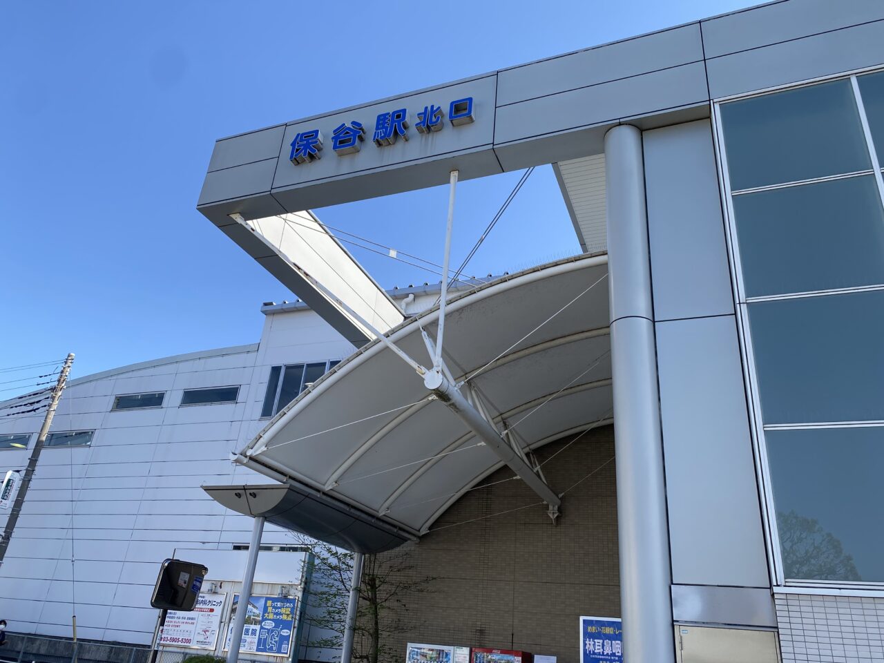 保谷駅北口