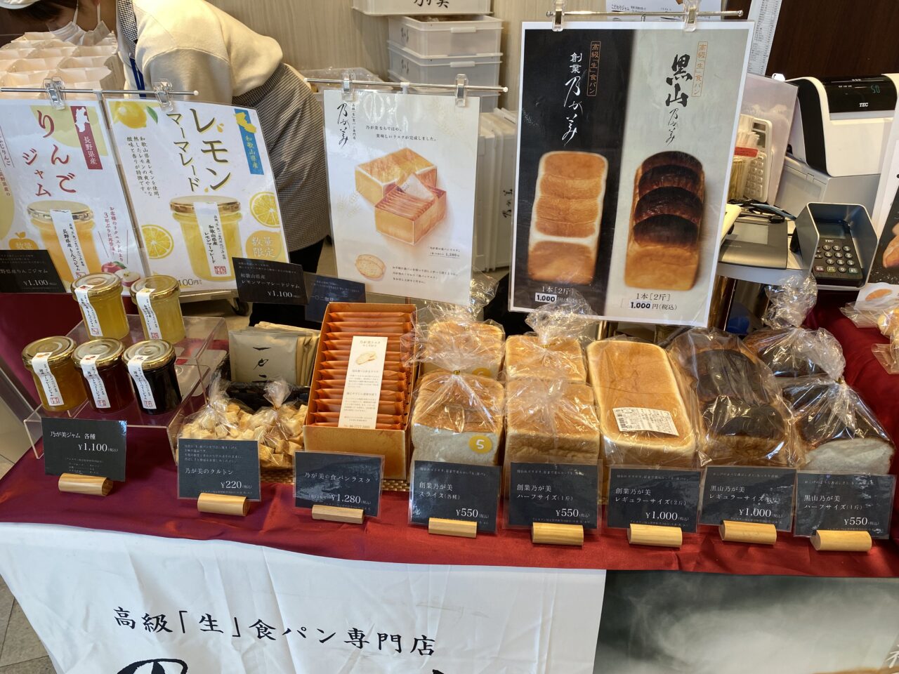 ひばりが丘パルコ乃が美
