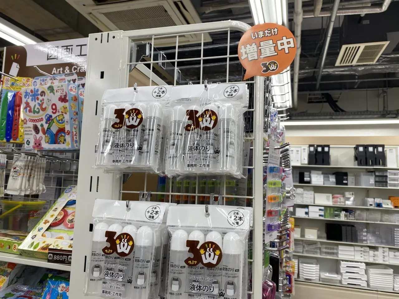 ワッツ保谷ステア店