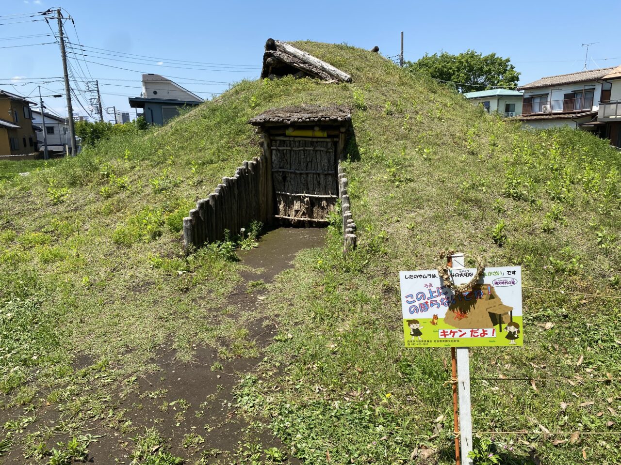 下野谷縄文の里