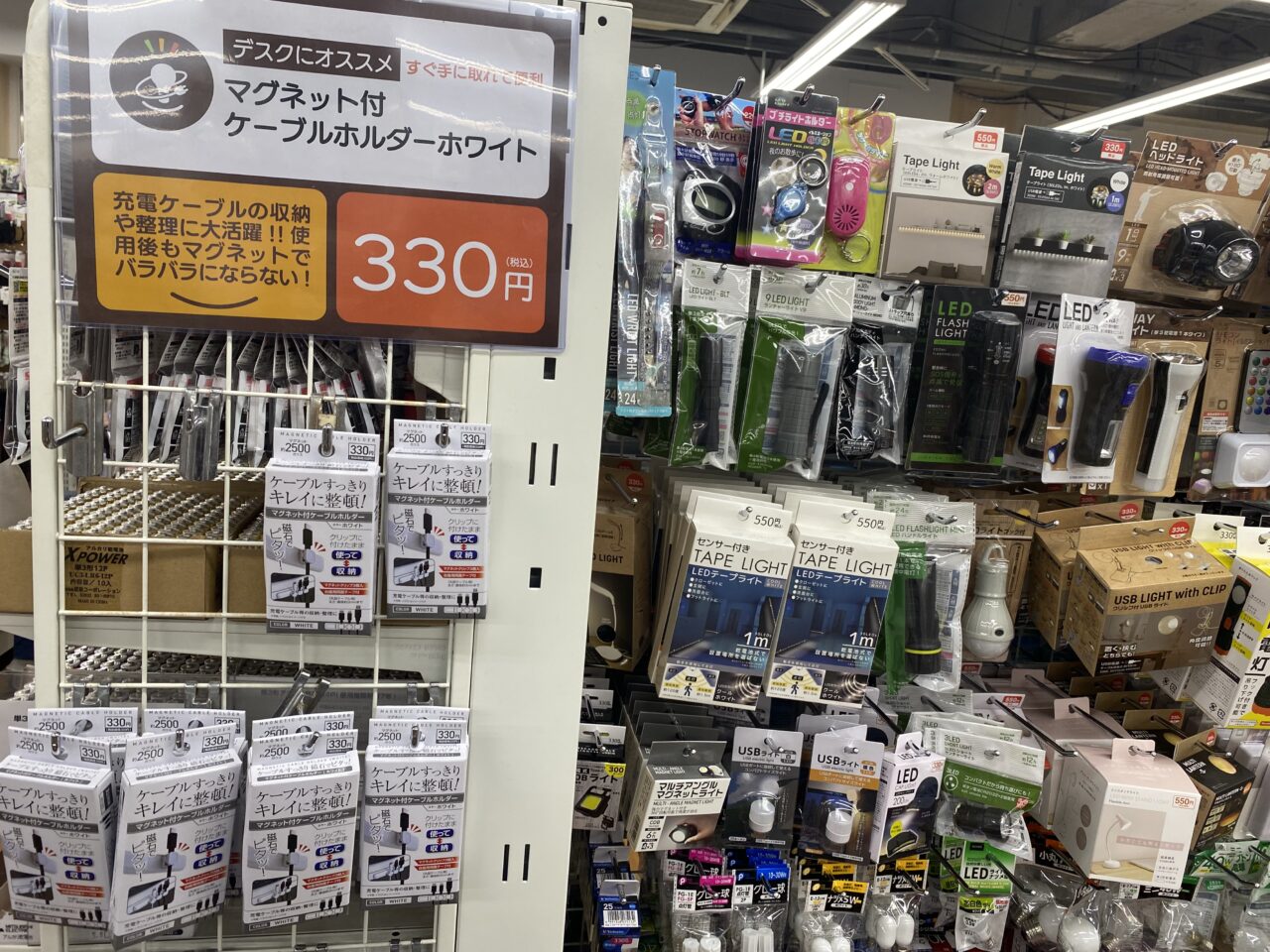 ワッツ保谷ステア店