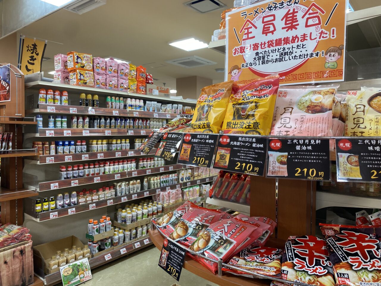 丸正保谷北口店閉店