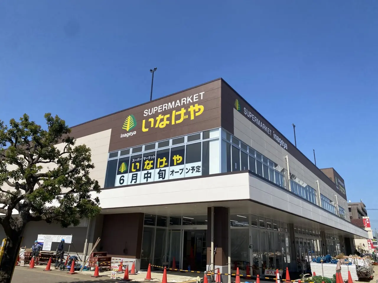 おなげや保谷駅前建設中