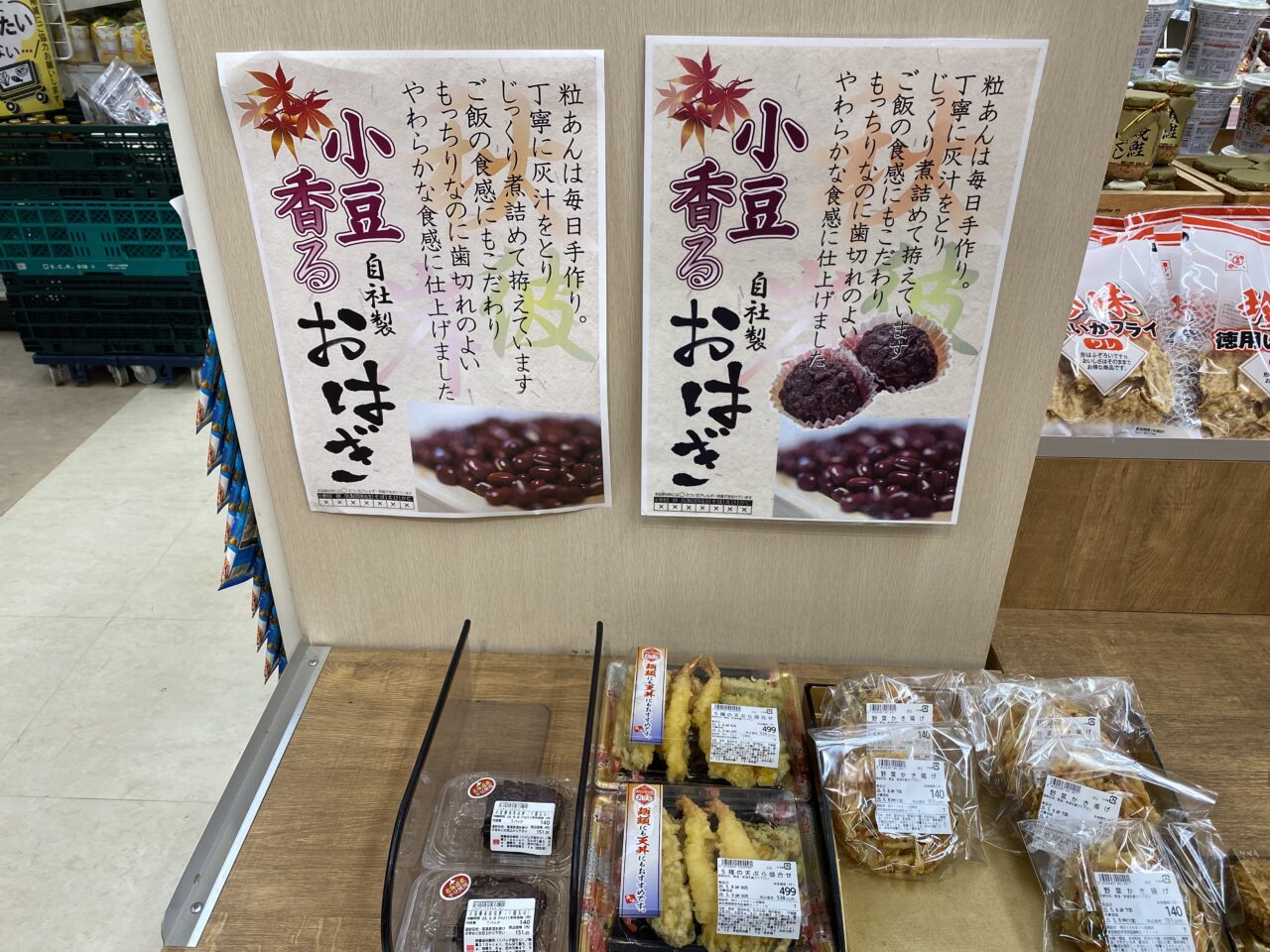 オリンピックひばりが丘店