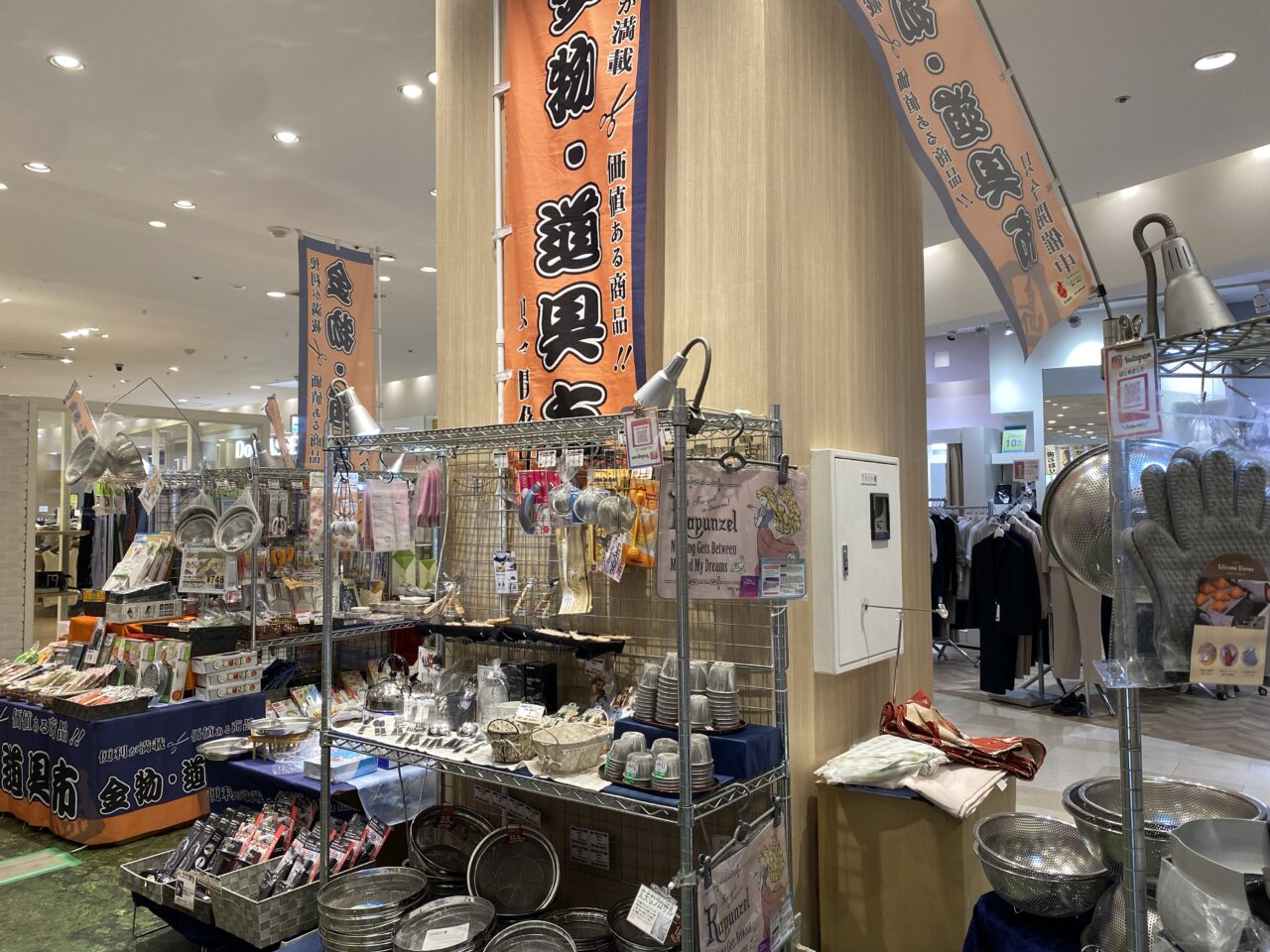 金物・道具市