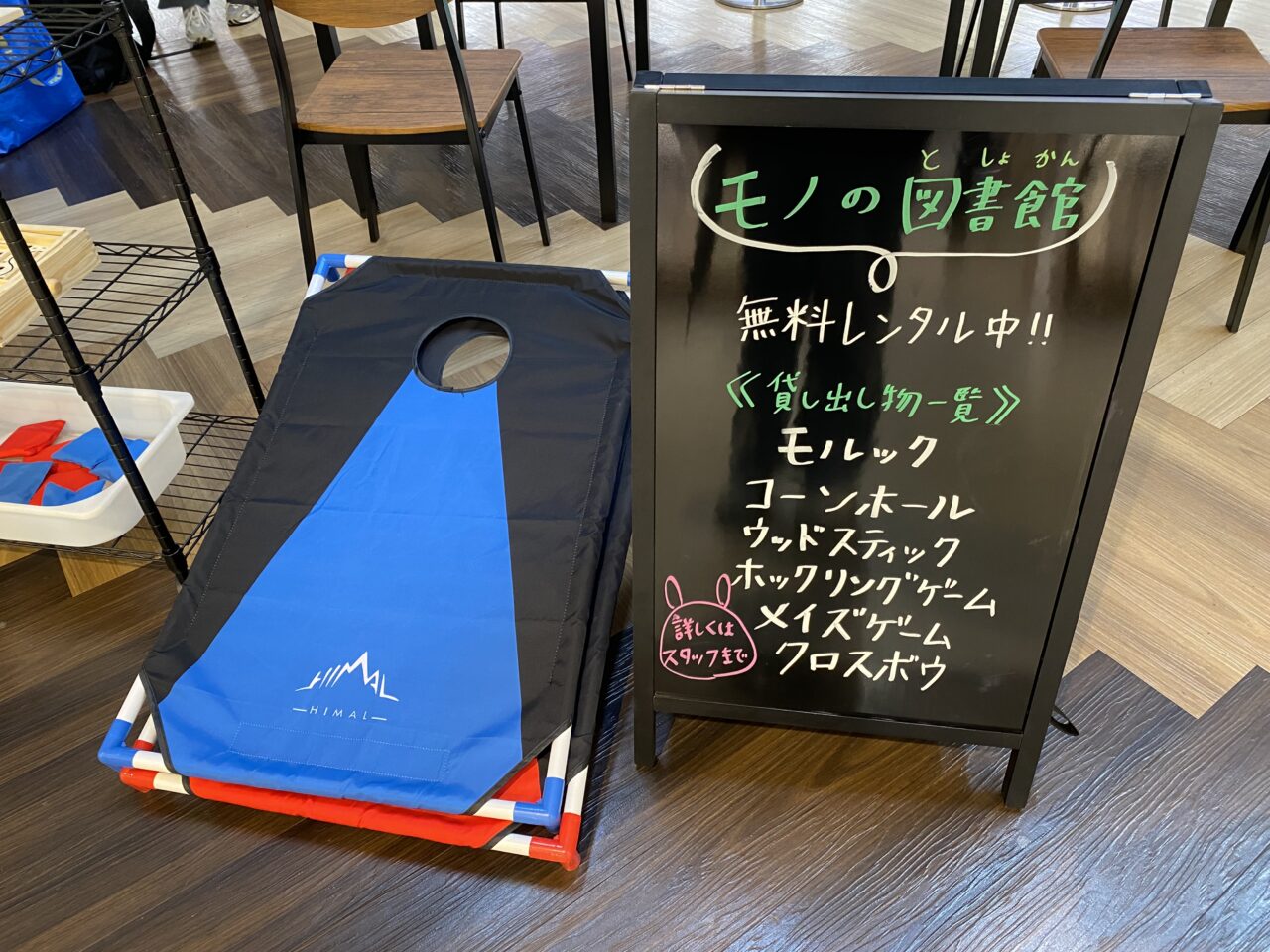 コモンズパーク