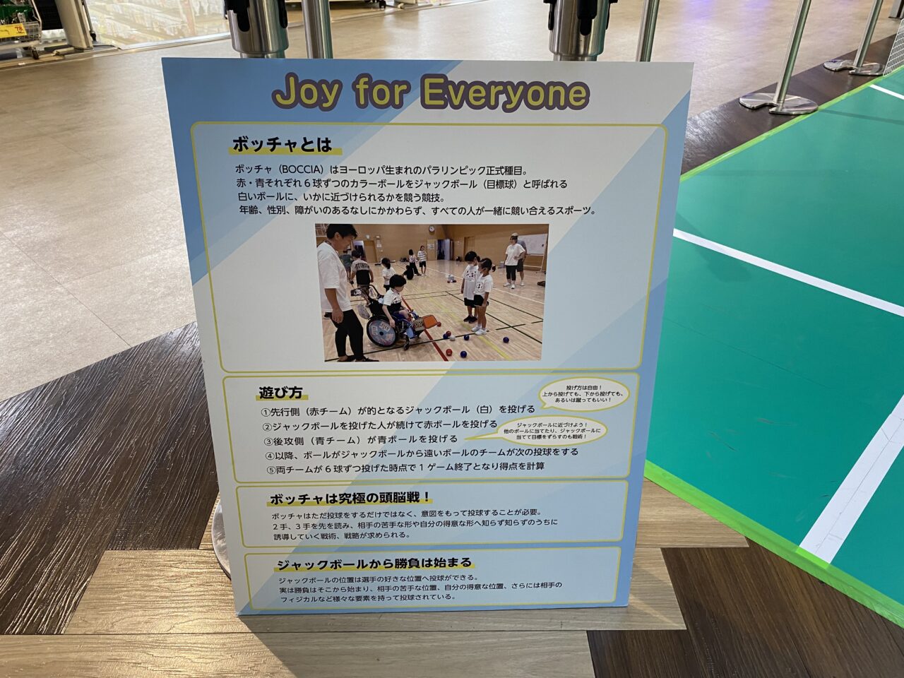 コモンズパーク