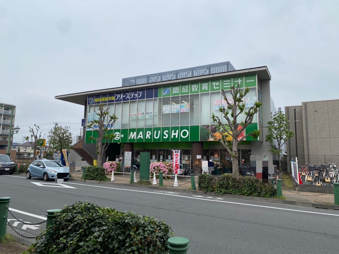 丸正保谷北口店閉店