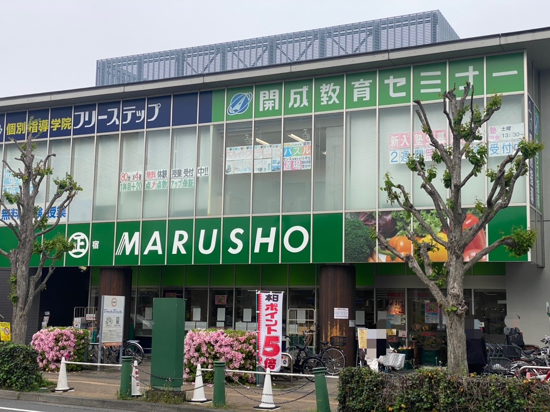 丸正保谷北口店閉店
