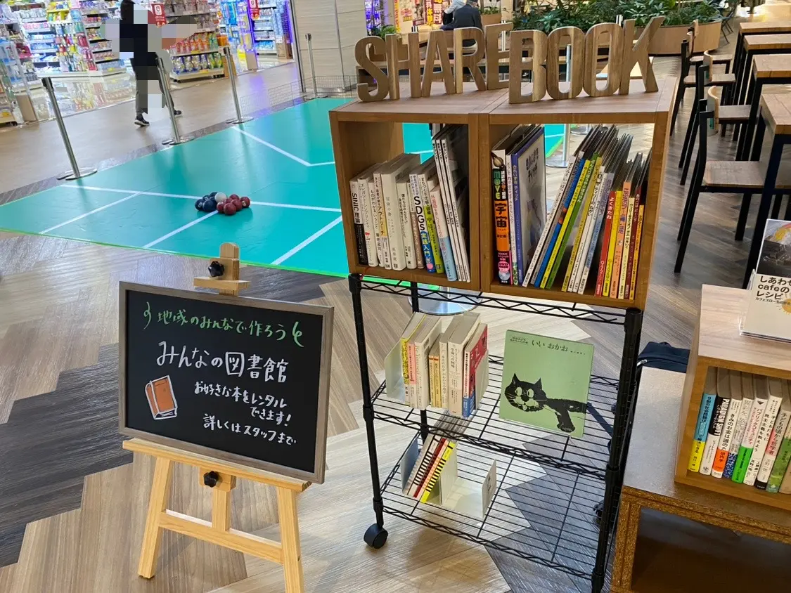 コモンズパーク