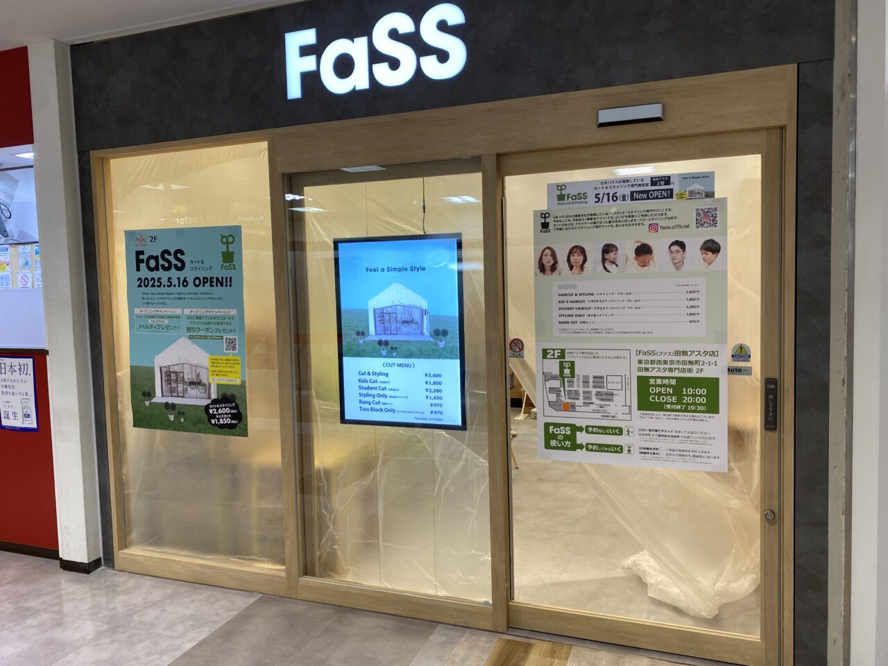 FaSSオープン