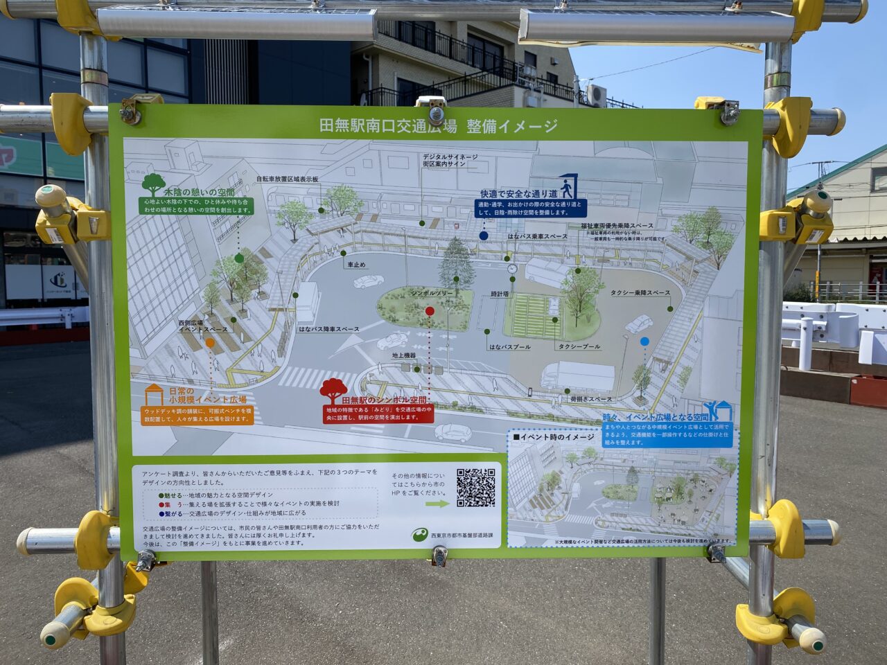 田無南口交通広場