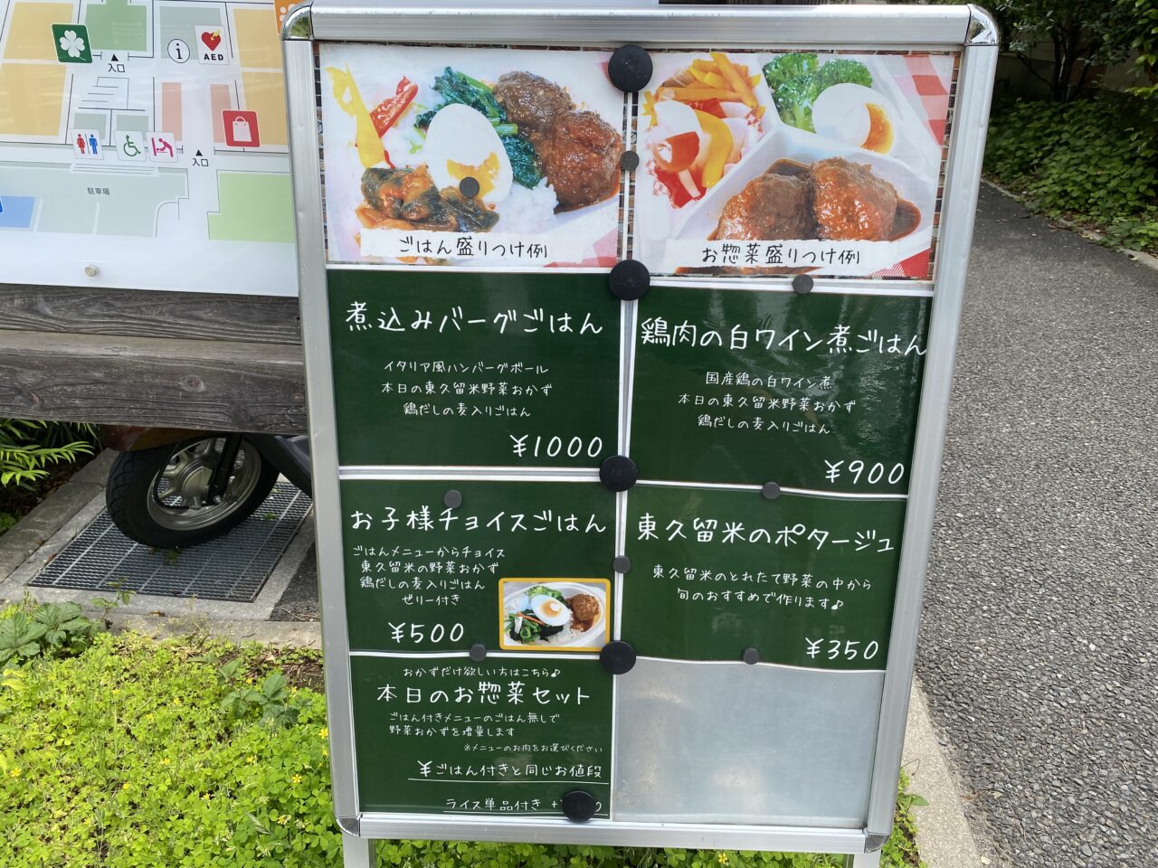 フクシマ商店