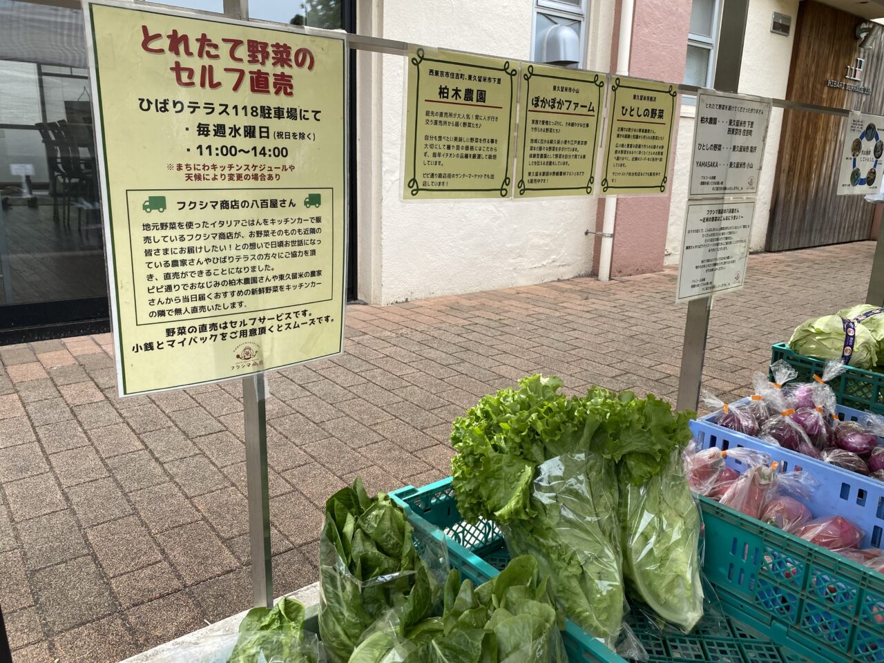フクシマ商店