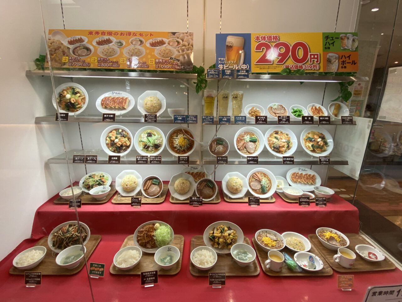 中華東秀