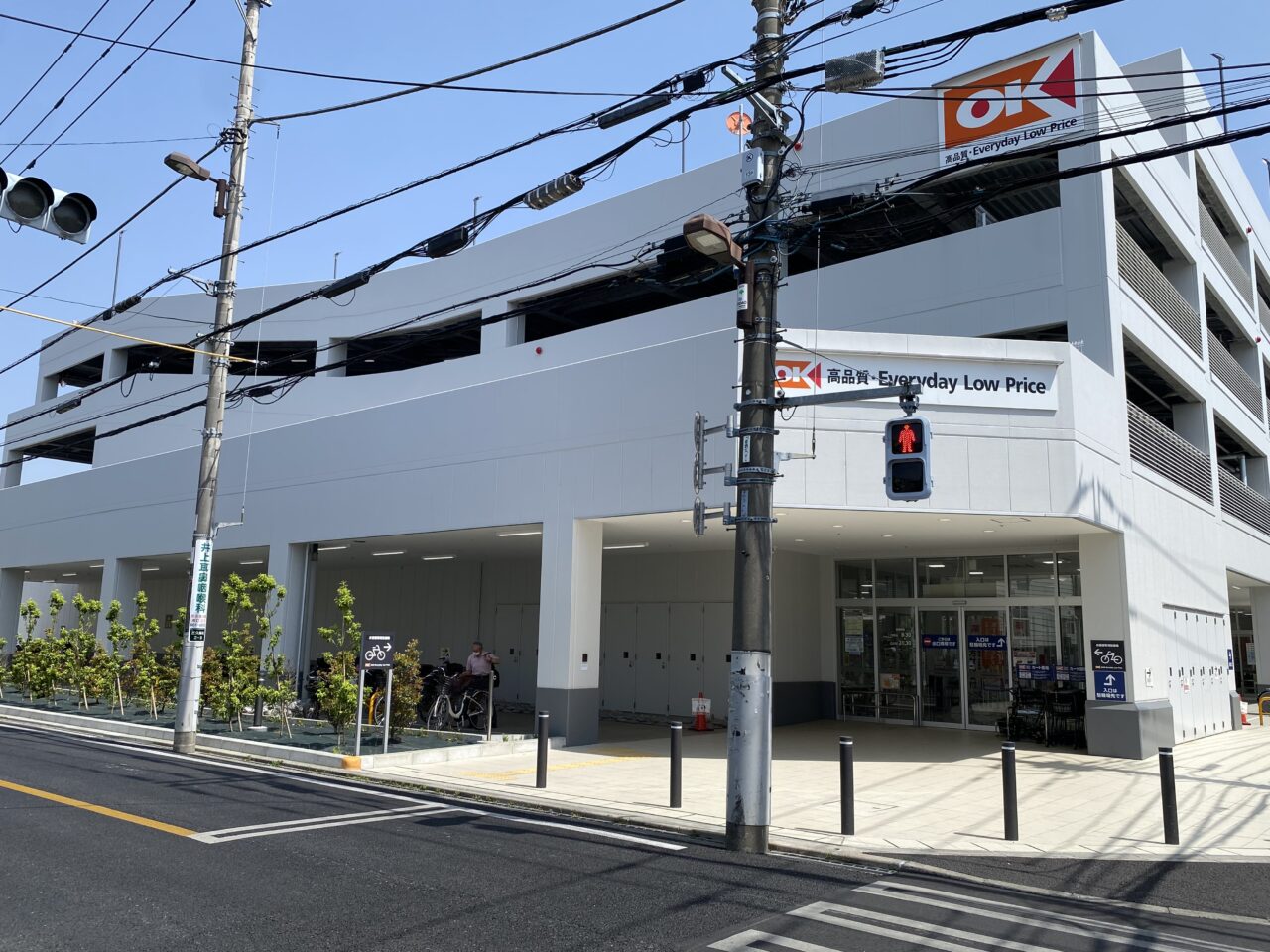 オーケー田無芝久保店