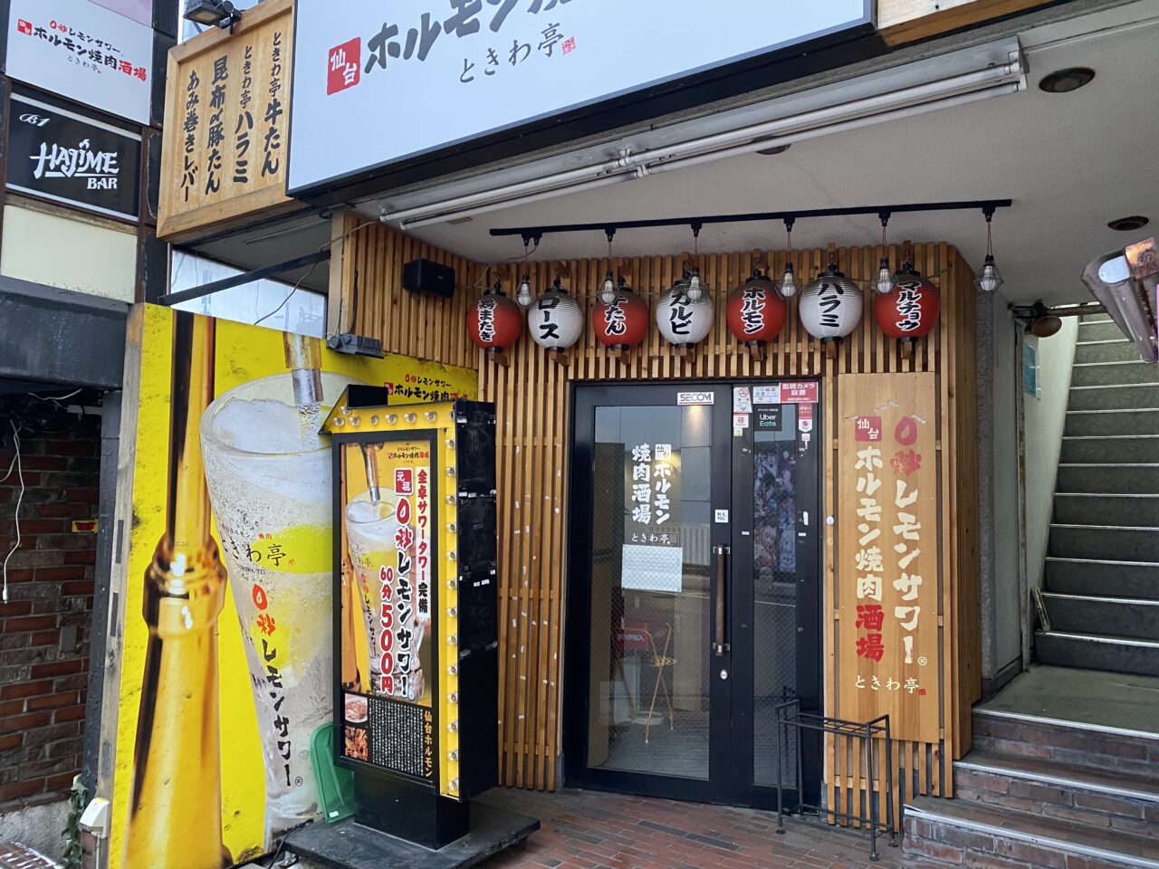 ときわ亭