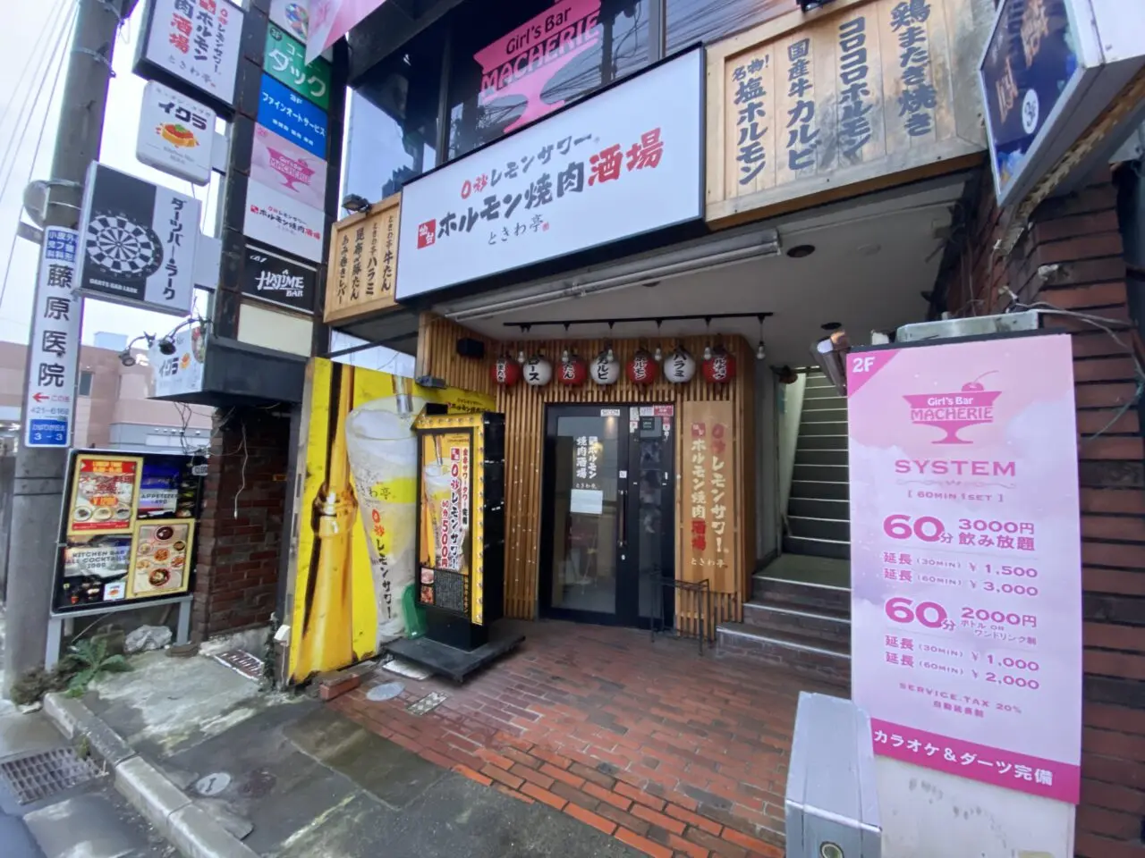 ときわ亭