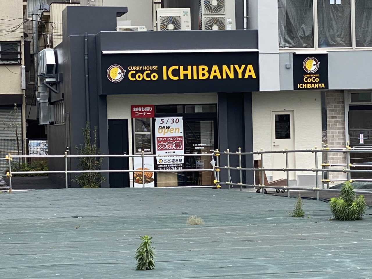 カレーココ壱番屋