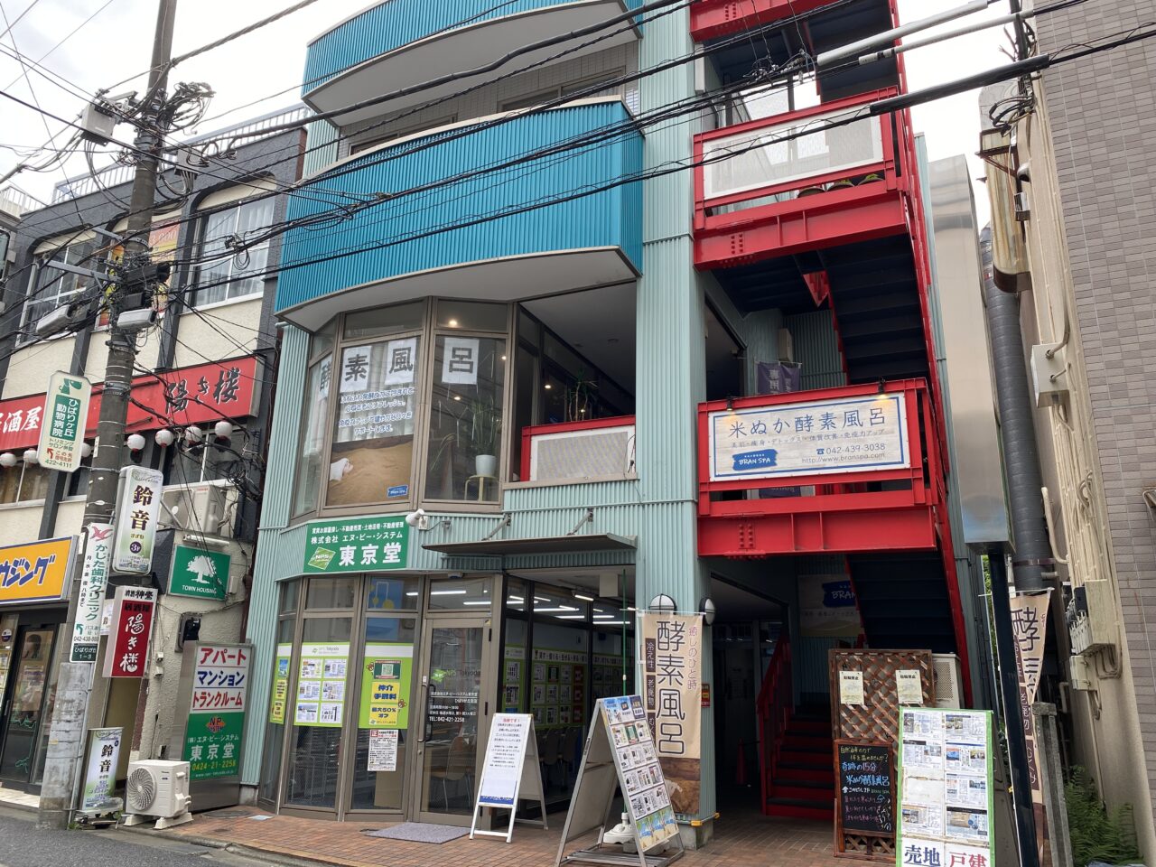 チノス