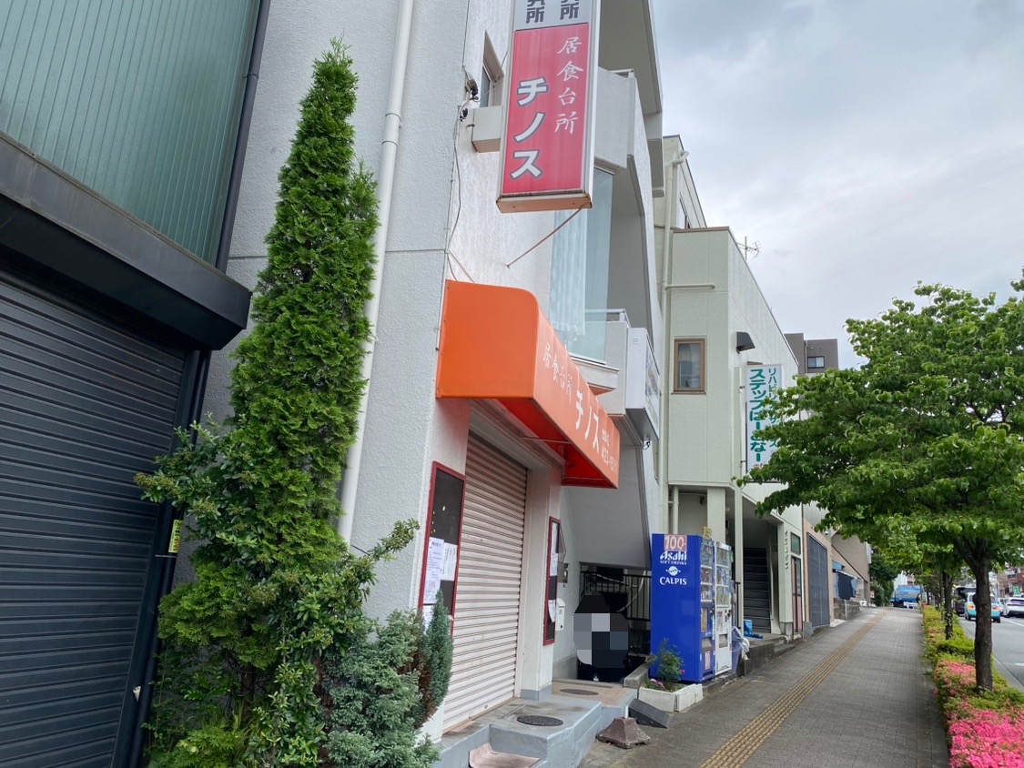 チノス