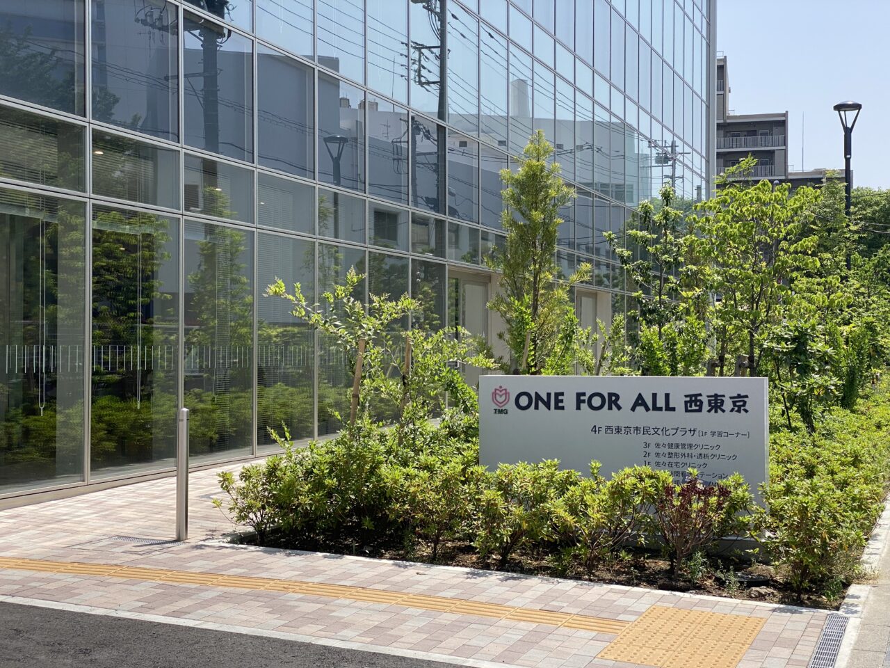 西東京市民文化プラザ