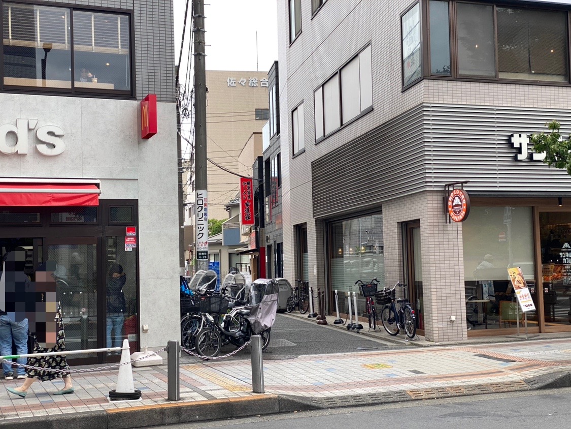 幸道家