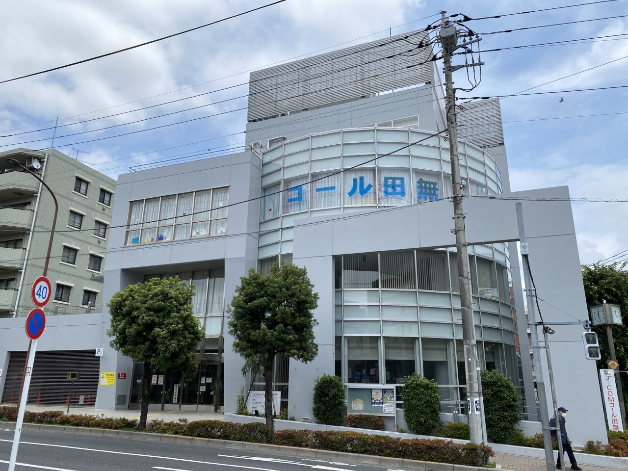 コール田無
