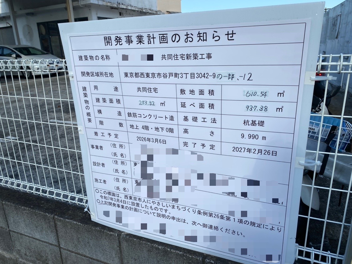谷戸いちょう公園