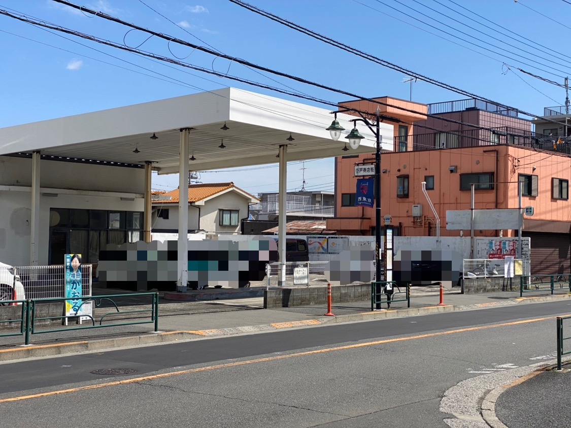 谷戸いちょう公園
