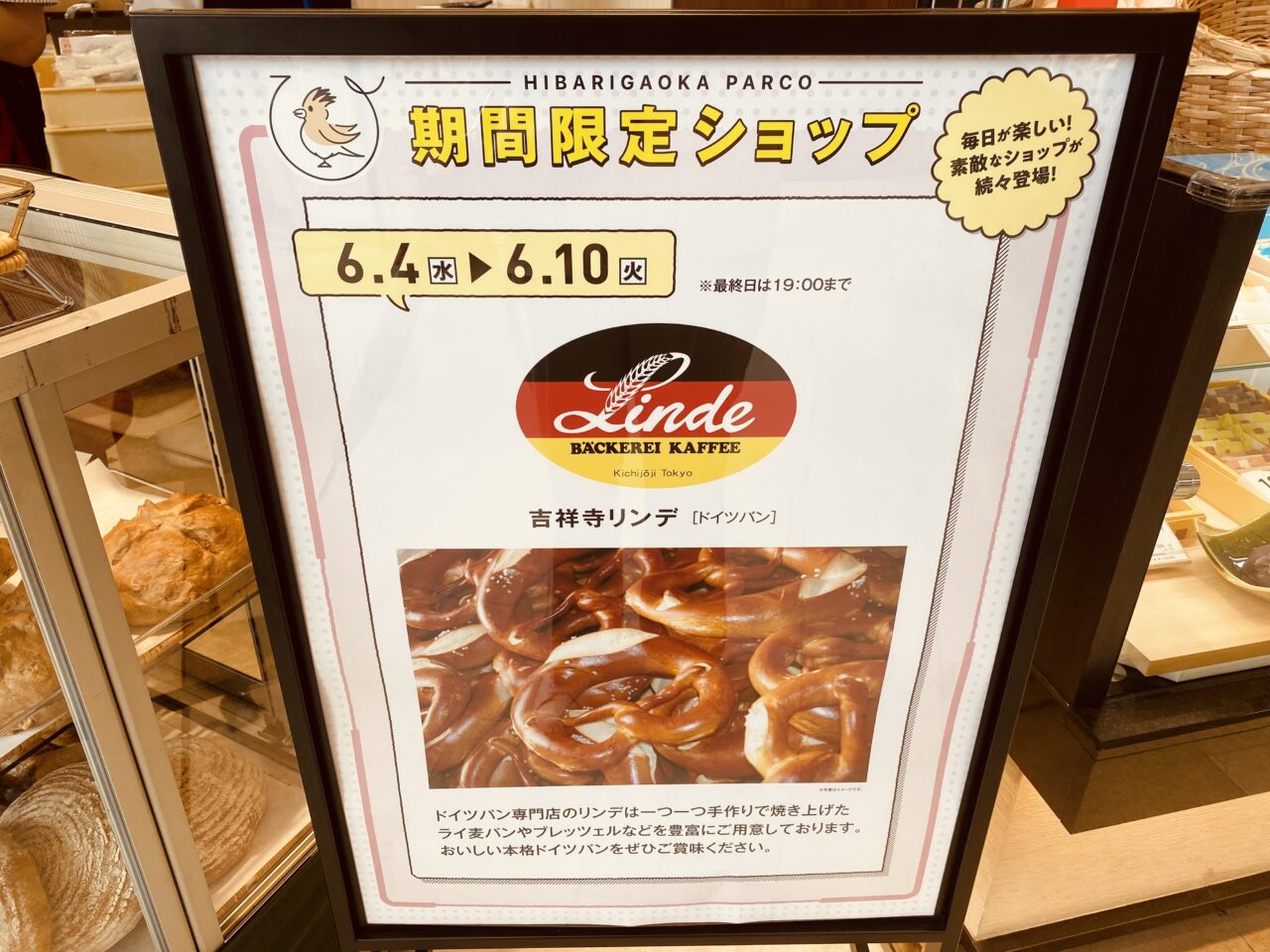 リンデ