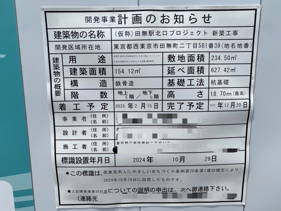 医療モール