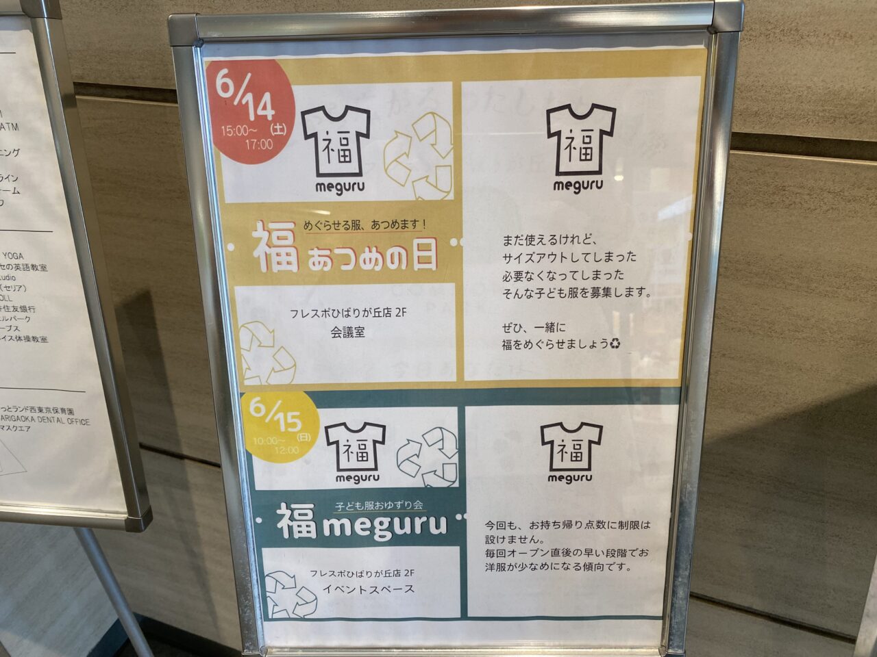福meguru