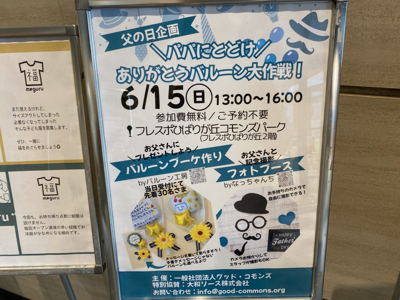 福meguru