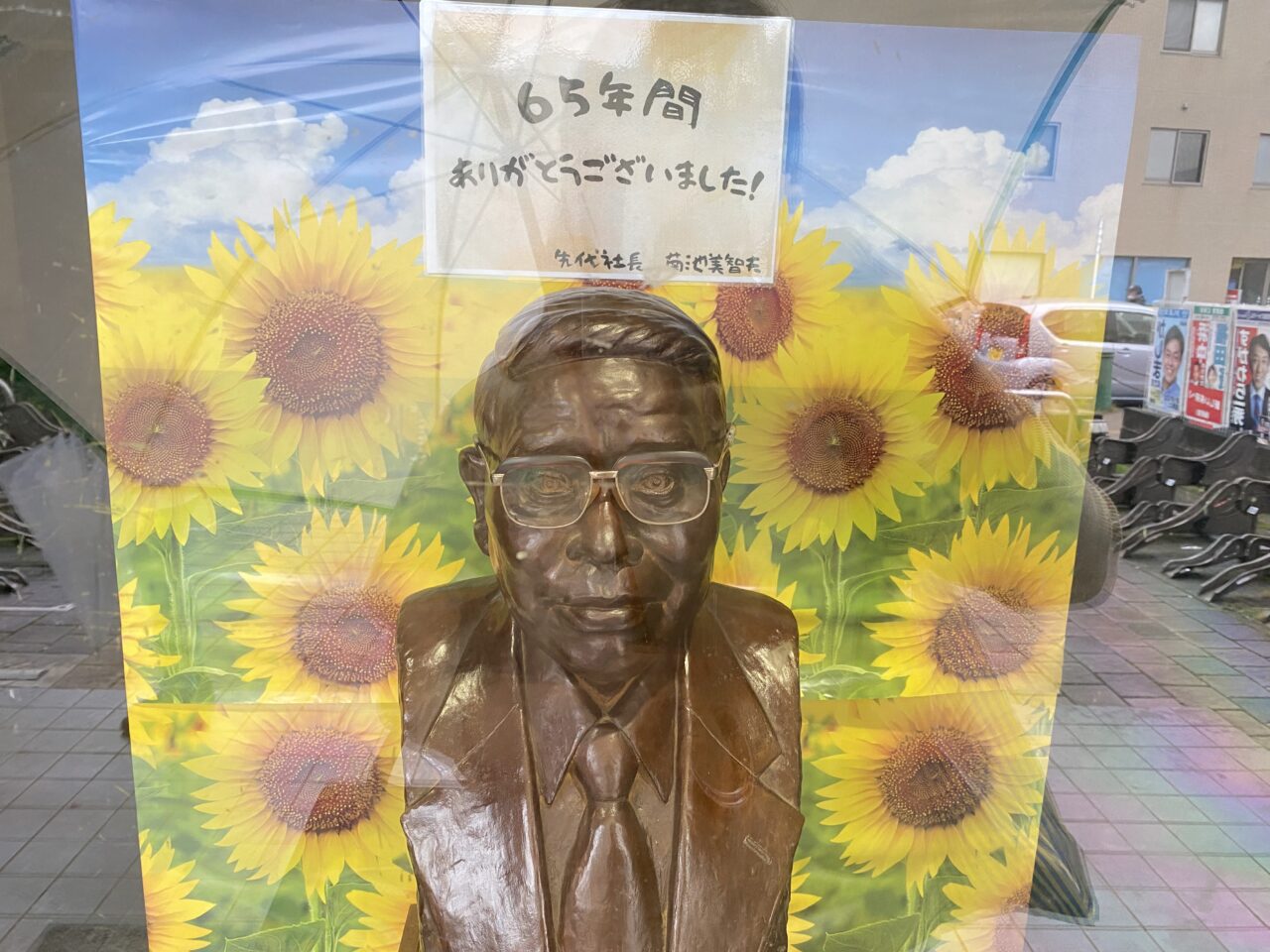丸正保谷北口店
