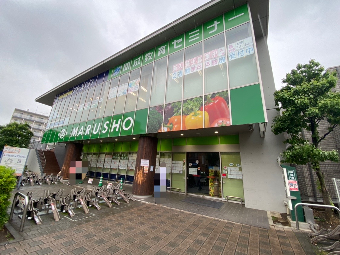 丸正保谷北口店