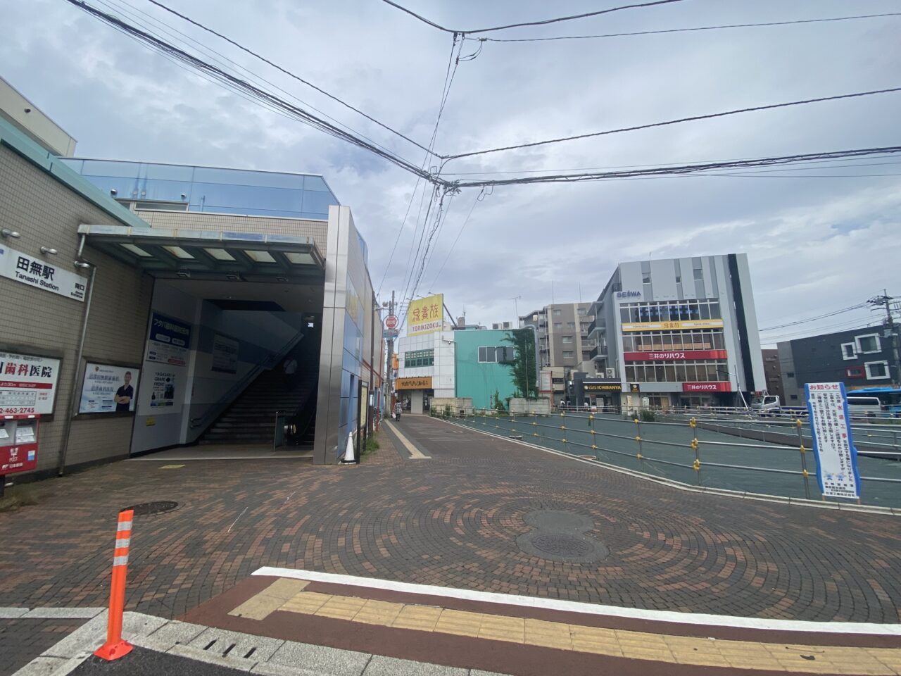 田無駅南口