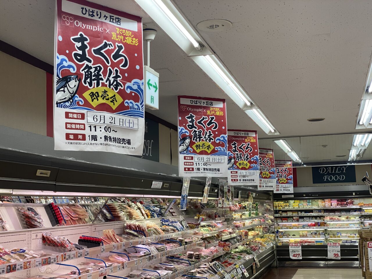 マグロ解体