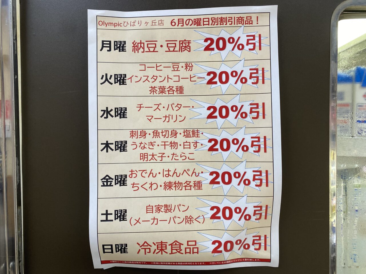 マグロ解体