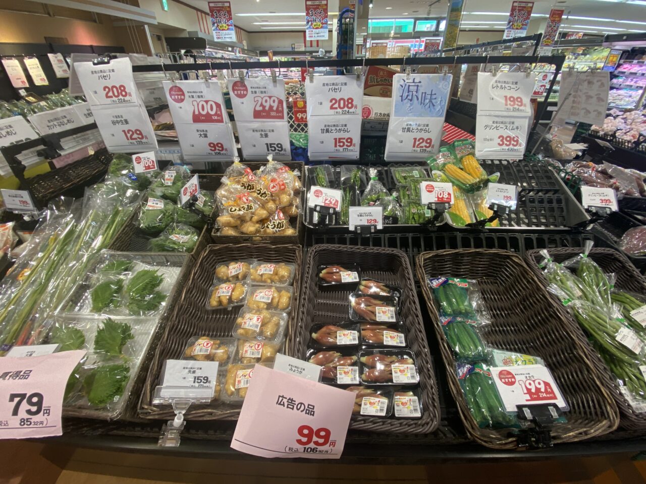マグロ解体