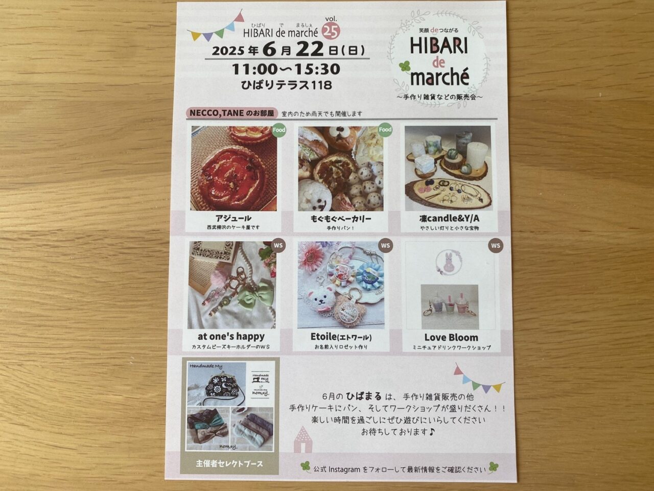 ひばまる