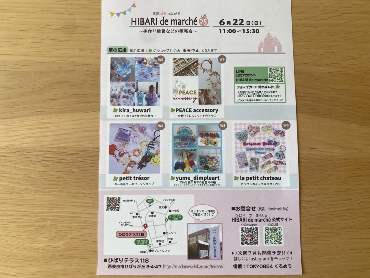ひばまる
