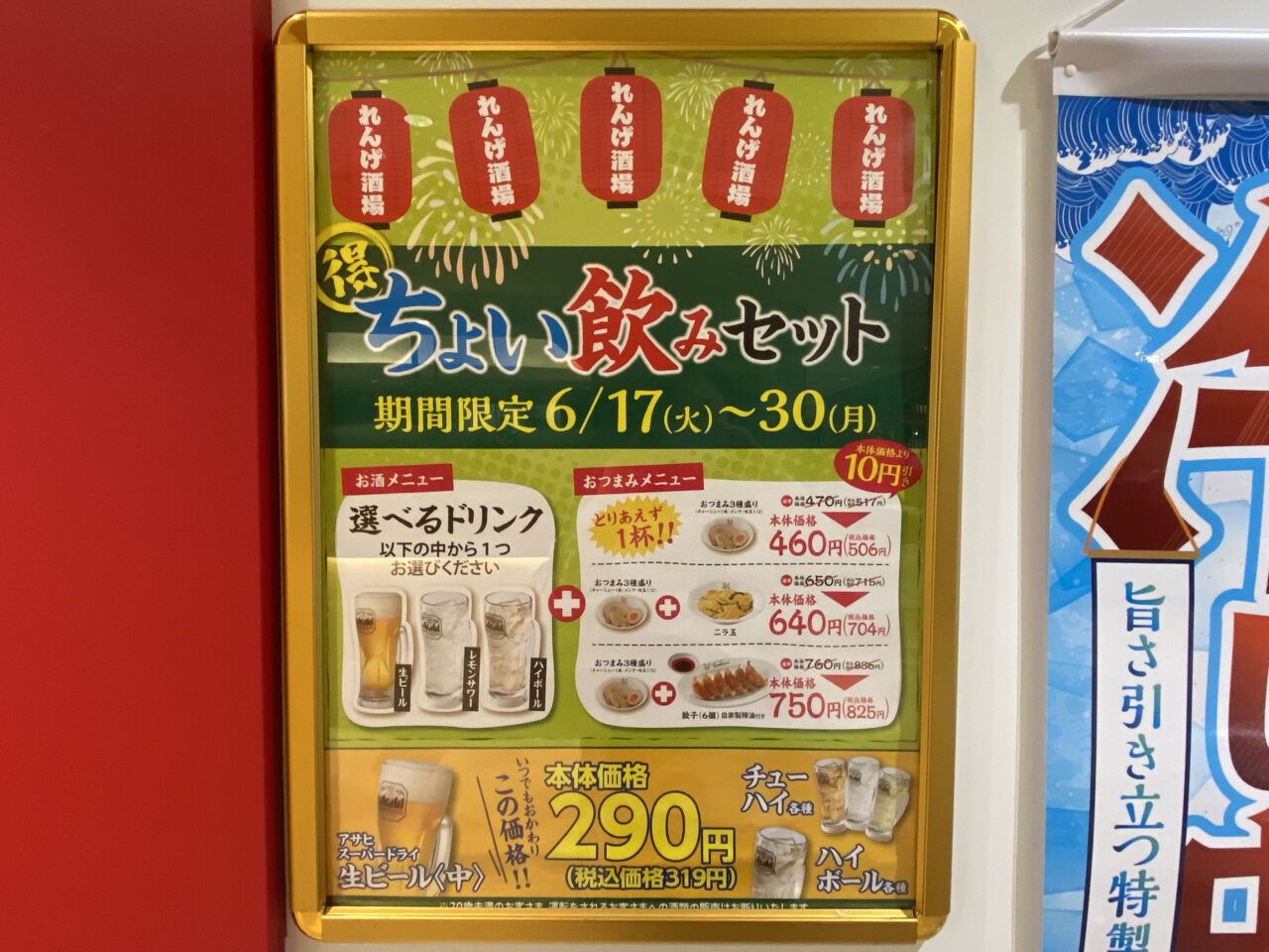 れんげ食堂Toshu