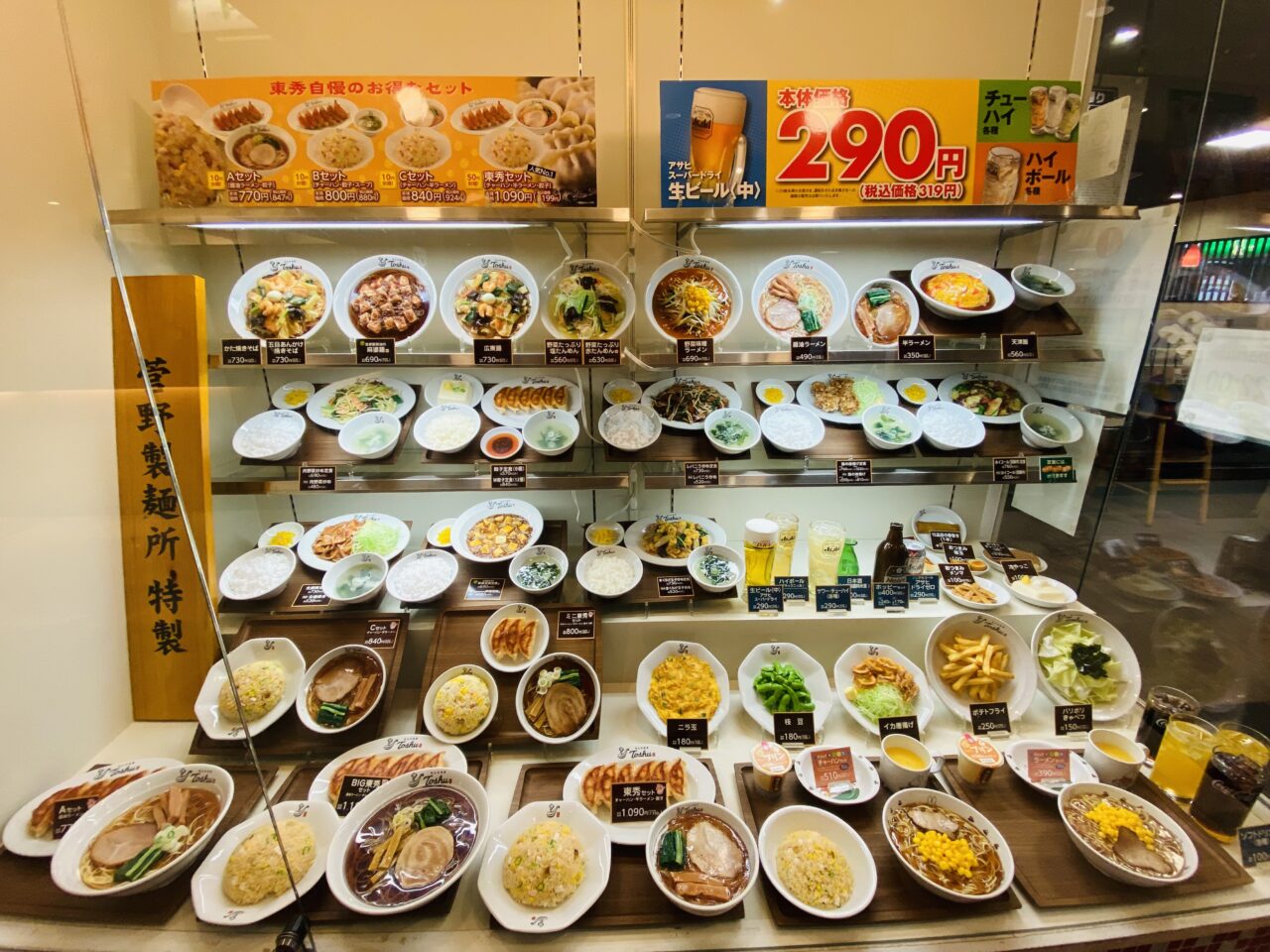 れんげ食堂Toshu