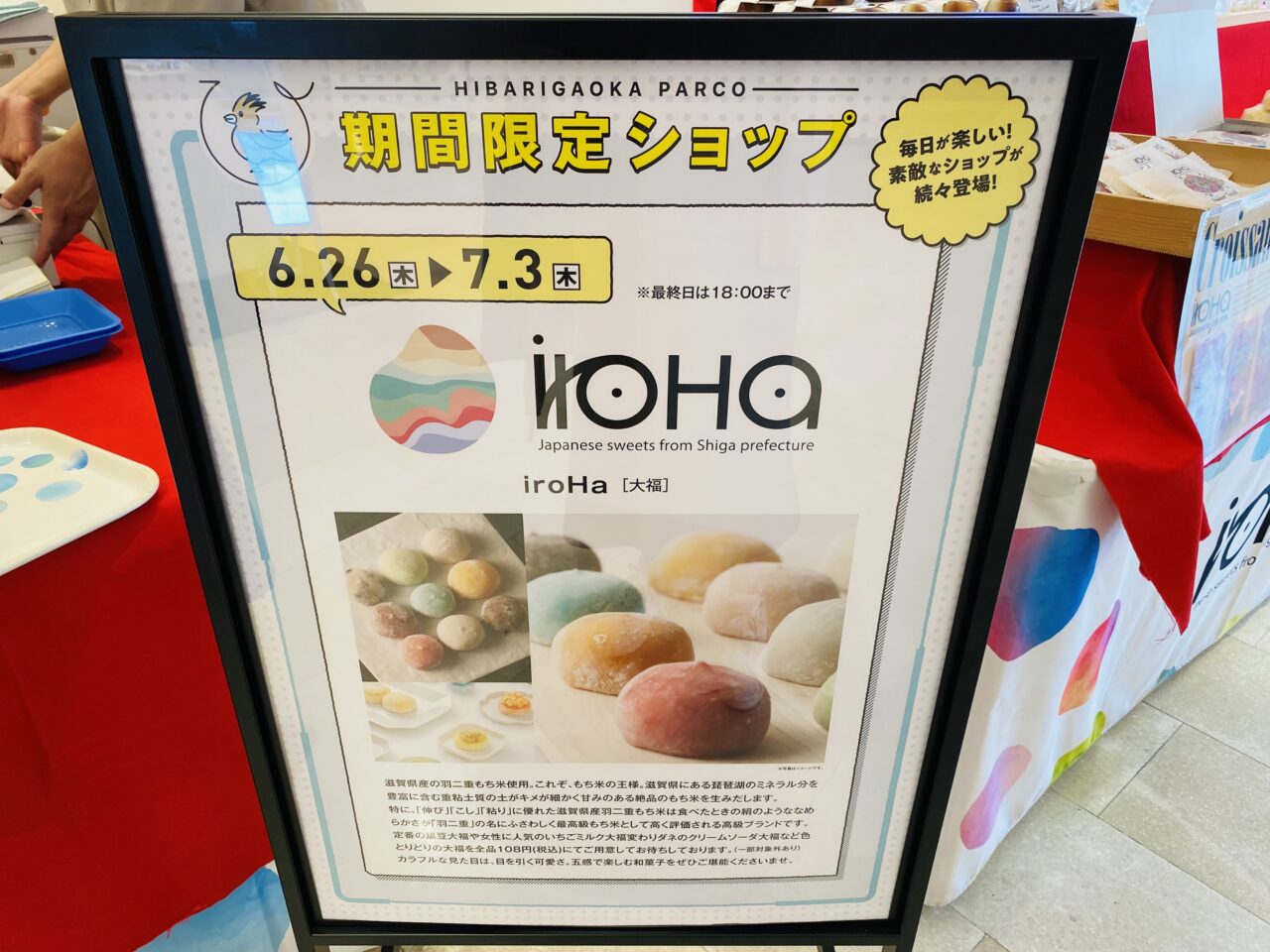 iroHa