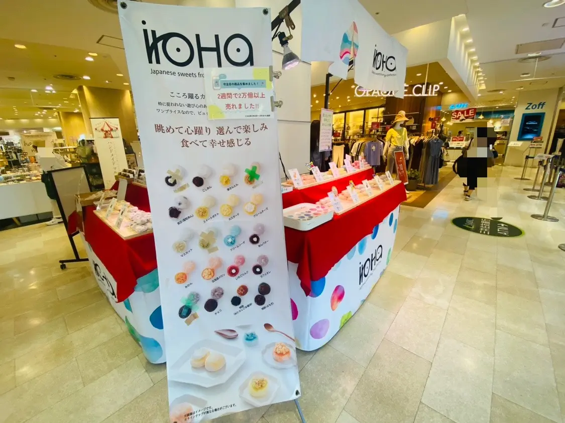 iroHa