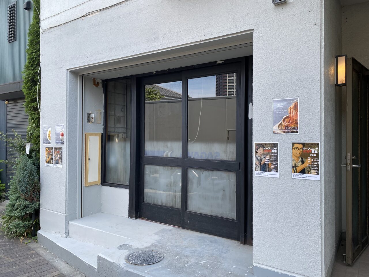 八百屋バル
