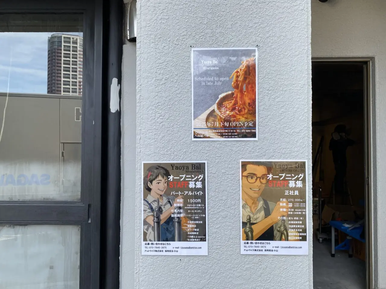 八百屋バル