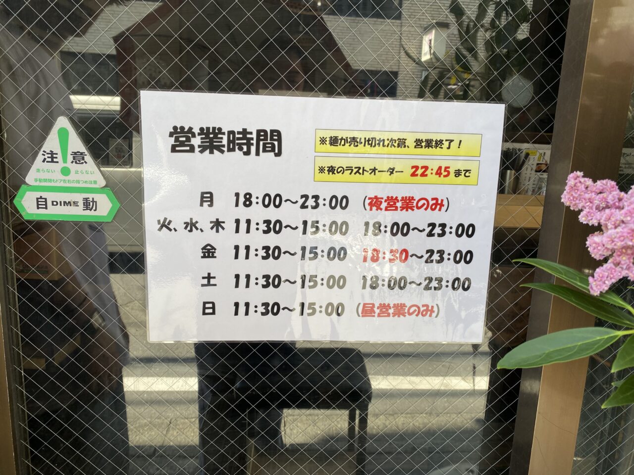 しろ松