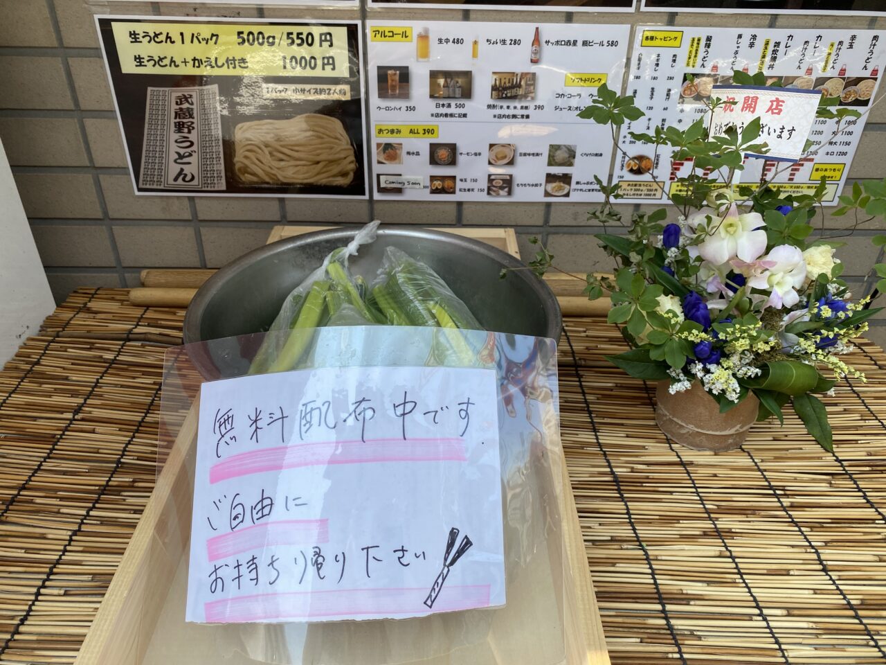 しろ松